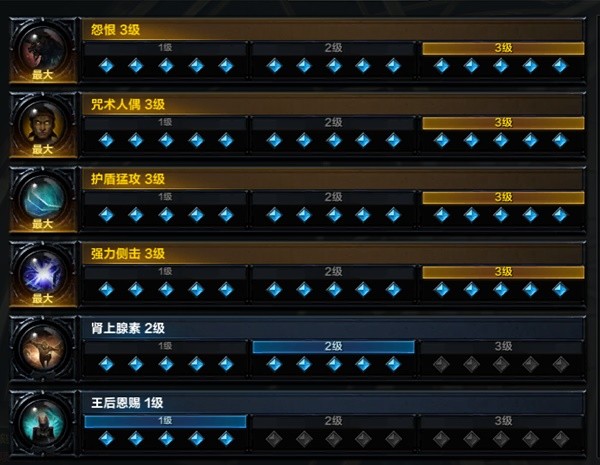 《命运方舟》皇后流卡牌大师技能加点推荐 皇后流卡牌大师铭刻选择