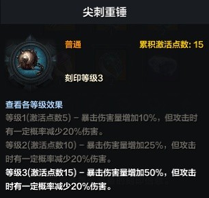 《命运方舟》皇后流卡牌大师技能加点推荐 皇后流卡牌大师铭刻选择