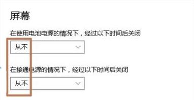 win10盒盖不熄屏设置方法 苹果平板盒盖屏幕不熄灭如何设置