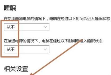 win10盒盖不熄屏设置方法 苹果平板盒盖屏幕不熄灭如何设置