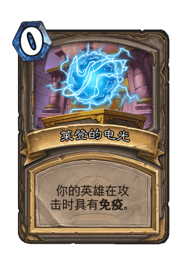 炉石传说永恒之火伊格尼斯卡牌图鉴