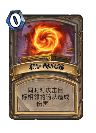 炉石传说永恒之火伊格尼斯卡牌图鉴