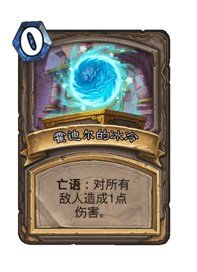 炉石传说永恒之火伊格尼斯卡牌图鉴