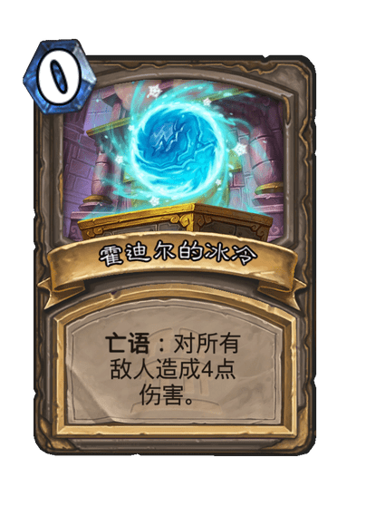 炉石传说永恒之火伊格尼斯卡牌图鉴