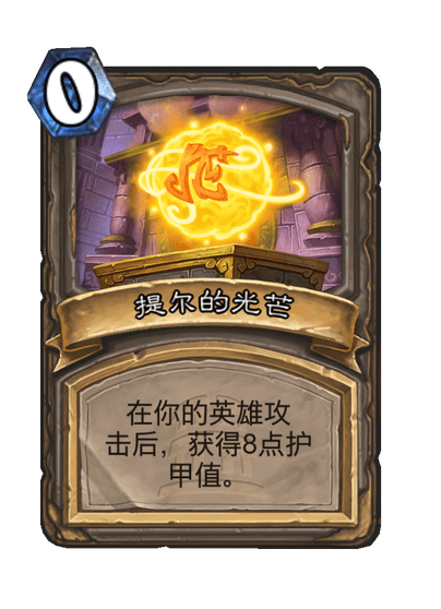 炉石传说永恒之火伊格尼斯卡牌图鉴