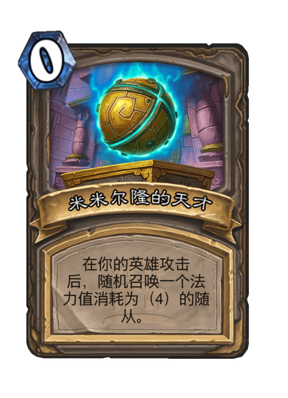 炉石传说永恒之火伊格尼斯卡牌图鉴