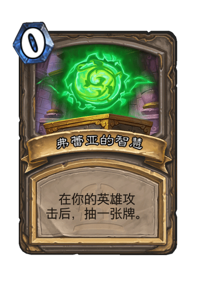 炉石传说永恒之火伊格尼斯卡牌图鉴