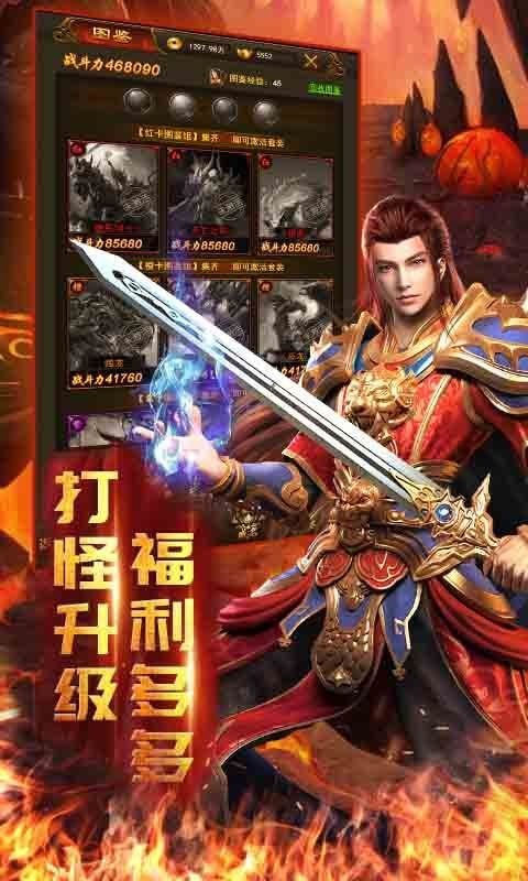 装备全靠打的传奇手游推荐 神器神装一刀999