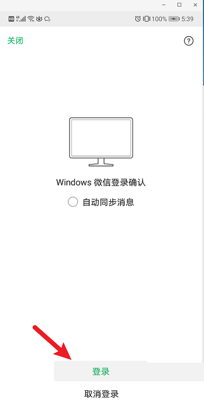 微信电脑版怎样使用文件传输？微信电脑版使用文件传输的方法