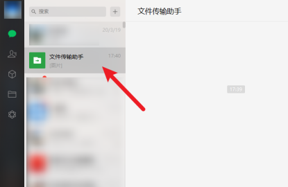 微信电脑版怎样使用文件传输？微信电脑版使用文件传输的方法