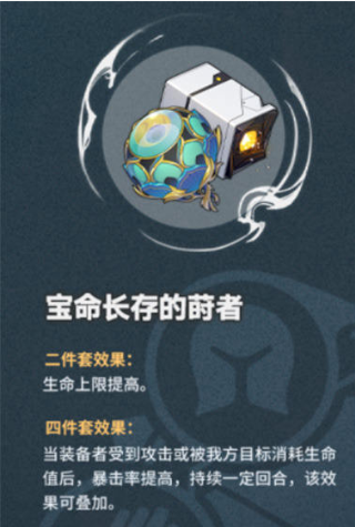 崩坏星穹铁道刃遗器词条用什么好 刃遗器词条推荐