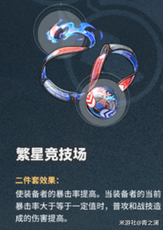 崩坏星穹铁道刃遗器词条用什么好 刃遗器词条推荐
