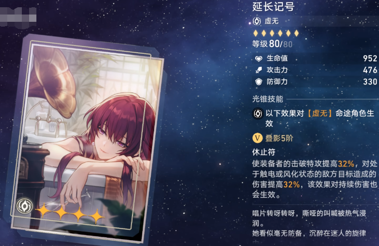 崩坏星穹铁道卡芙卡光锥怎么选 卡芙卡光锥选择推荐