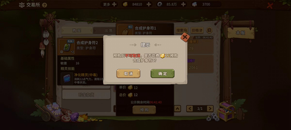 《石器时代：觉醒》自由交易如何助力玩家成长
