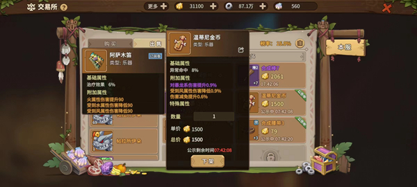 《石器时代：觉醒》自由交易如何助力玩家成长
