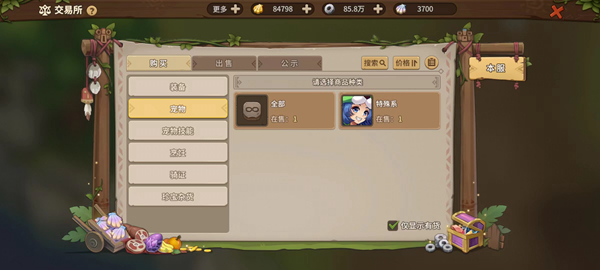 《石器时代：觉醒》自由交易如何助力玩家成长