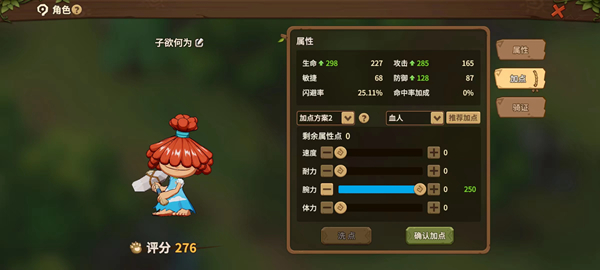 《石器时代：觉醒》如何加点 一篇攻略带你看完