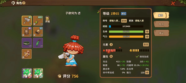 《石器时代：觉醒》武器系统介绍 教你选择武器