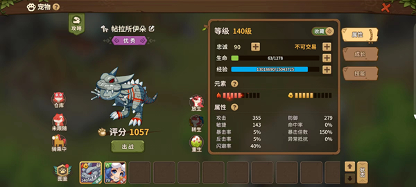 《石器时代：觉醒》元素系统讲解与战斗影响