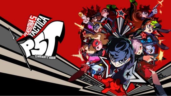 《女神异闻录5 战略版》游戏详情第2弹公开！