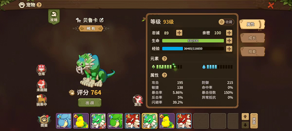 《石器时代：觉醒》宠物等级成长及相关道具获取
