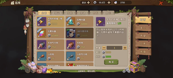 《石器时代：觉醒》游戏货币获取与使用