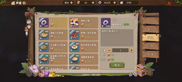《石器时代：觉醒》游戏货币获取与使用