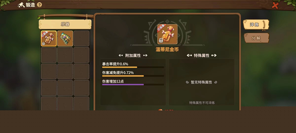 《石器时代：觉醒》乐器属性及重要性分析