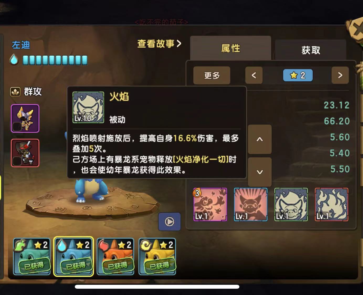 《石器时代：觉醒》装备精灵的效果与抉择