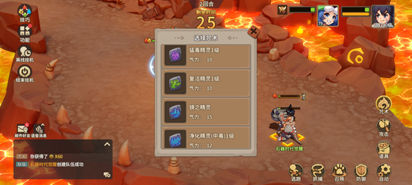 《石器时代：觉醒》装备精灵的效果与抉择