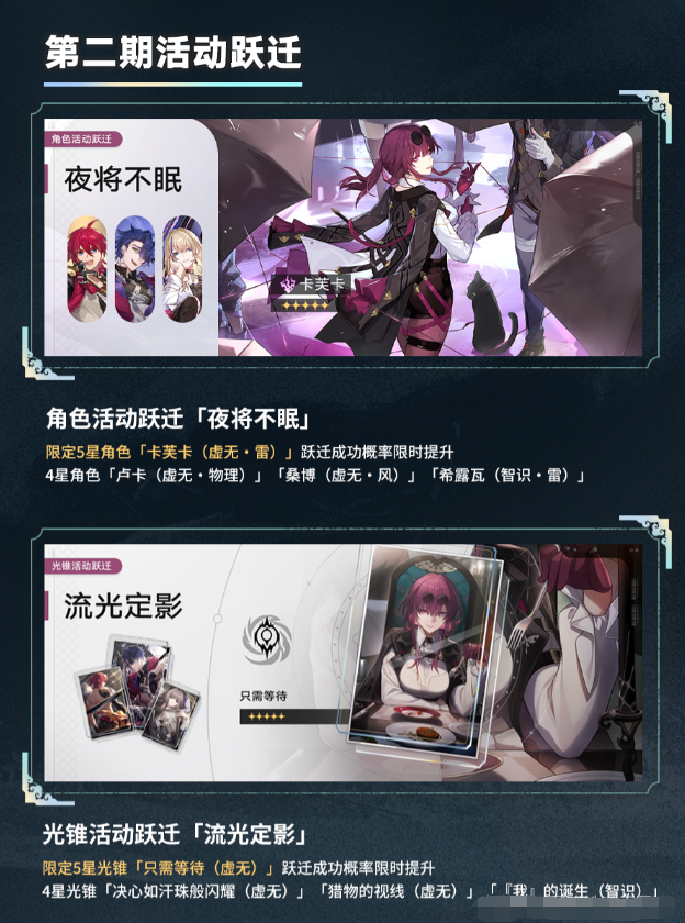 崩坏星穹铁道卡芙卡遗器怎么搭配 卡芙卡遗器选择攻略