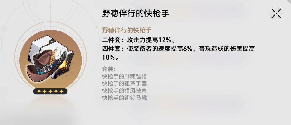 崩坏星穹铁道卡芙卡遗器怎么搭配 卡芙卡遗器选择攻略