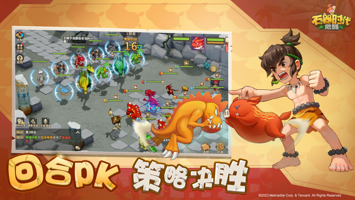 《石器时代：觉醒》自由交易系统介绍