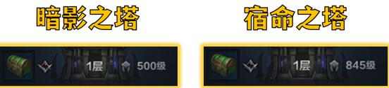 《命运方舟》高塔怎么进？高塔奖励及玩法规则介绍