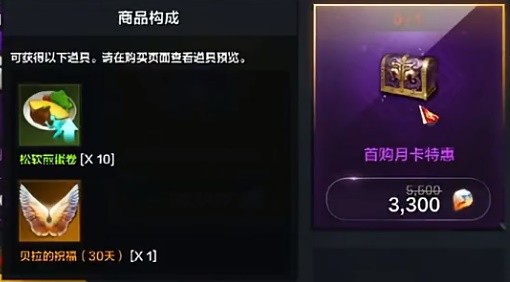 《命运方舟》商城氪金指南