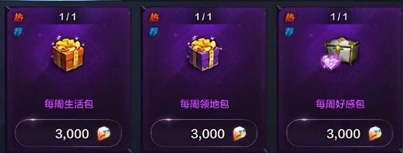 《命运方舟》商城氪金指南