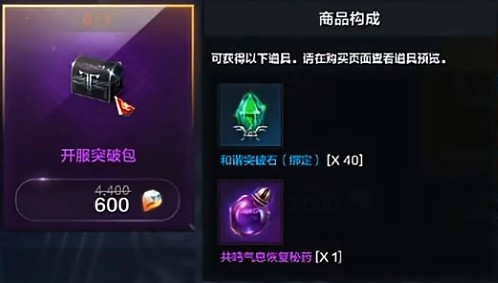 《命运方舟》商城氪金指南