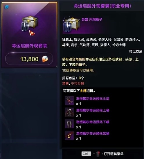 《命运方舟》商城氪金指南