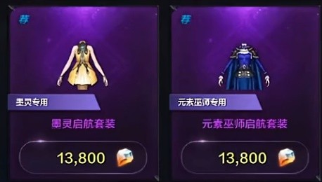 《命运方舟》商城氪金指南