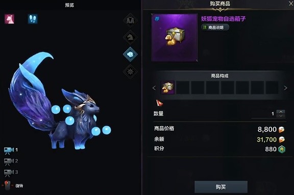 《命运方舟》商城氪金指南