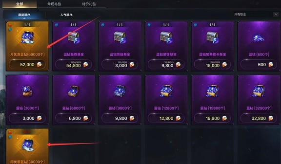 《命运方舟》商城氪金指南