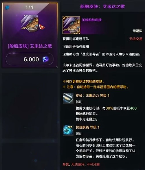 《命运方舟》商城氪金指南