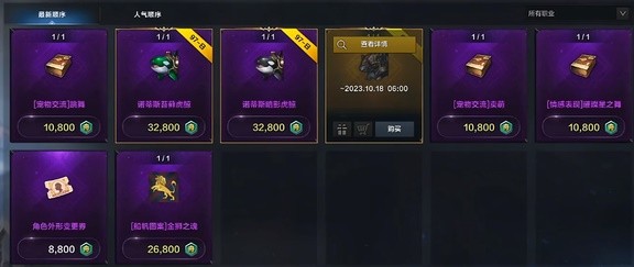 《命运方舟》商城氪金指南