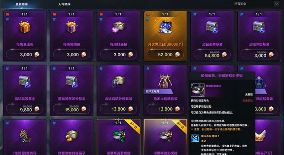 《命运方舟》商城氪金指南