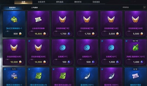 《命运方舟》商城氪金指南