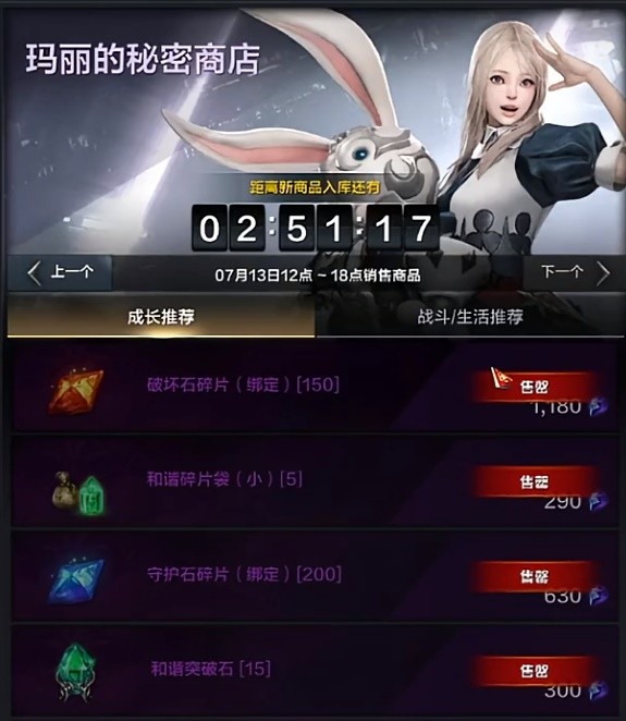 《命运方舟》商城氪金指南
