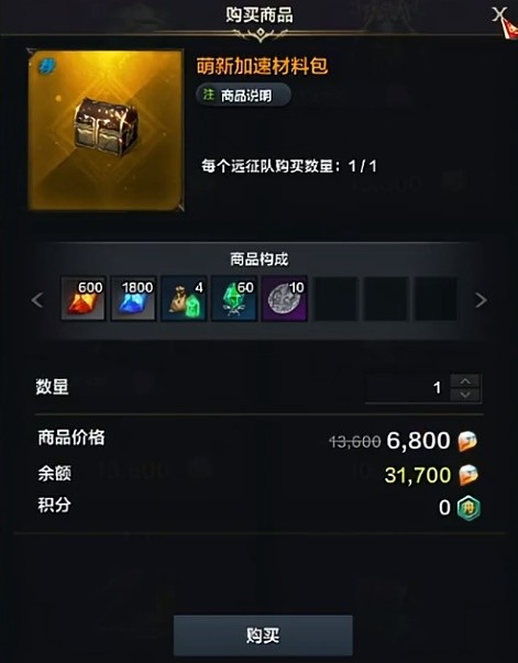 《命运方舟》商城氪金指南