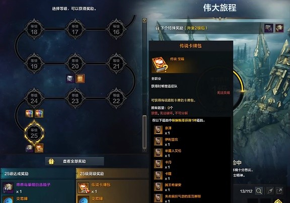 《命运方舟》商城氪金指南