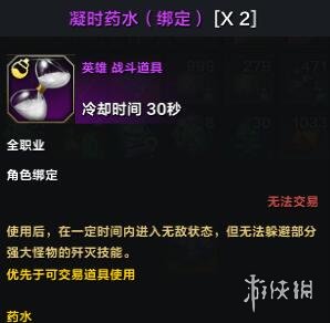 《命运方舟》暗影之塔1-20层通关技巧 暗影之塔1-20层怎么打？