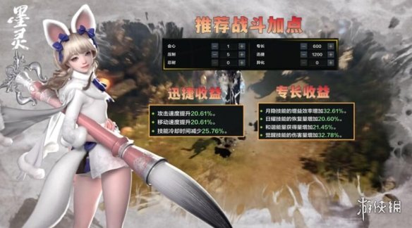 《命运方舟》墨灵攻略玩法介绍 墨灵技能选什么？
